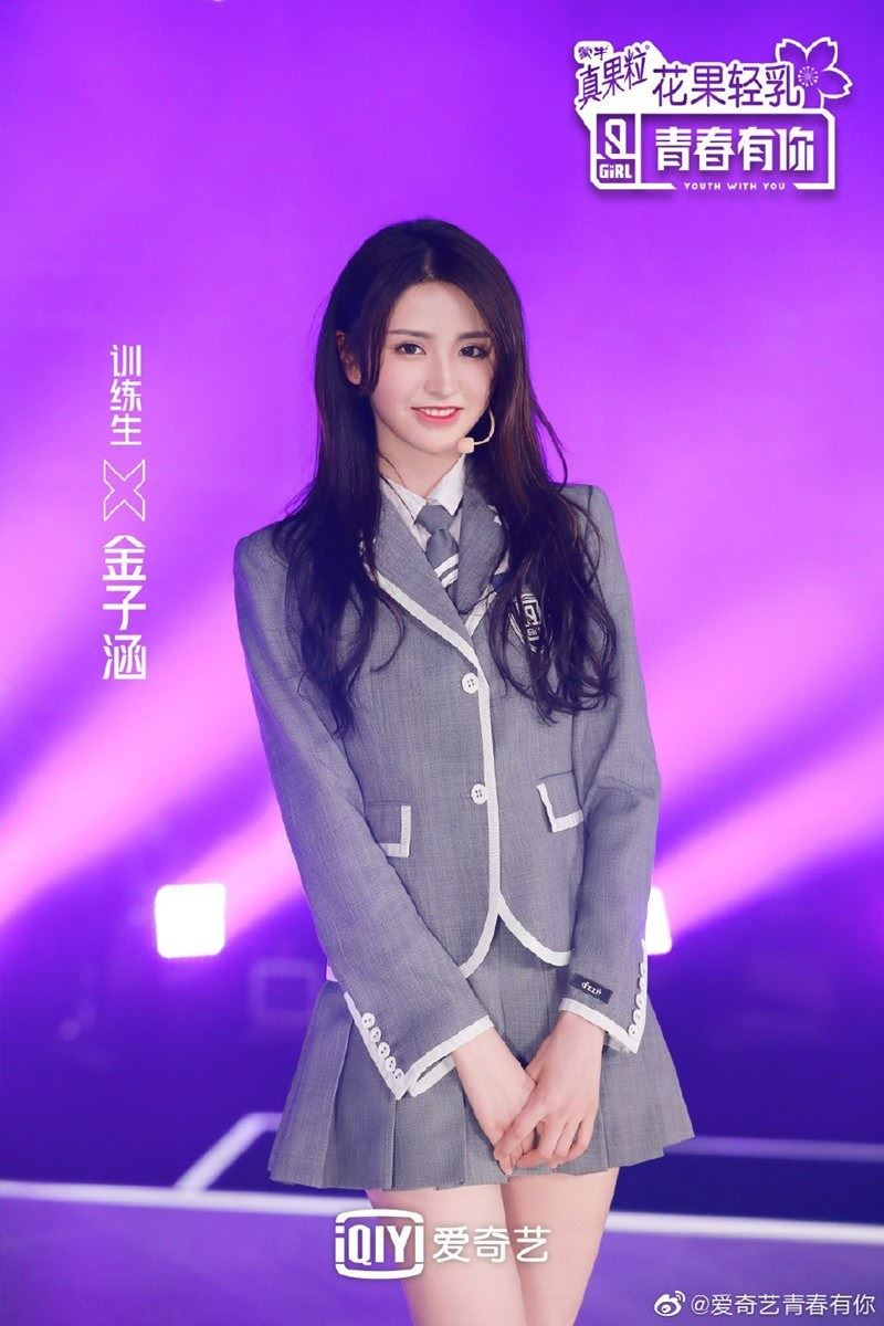 《青春有你2》金子涵个人首封！像twice周子瑜！