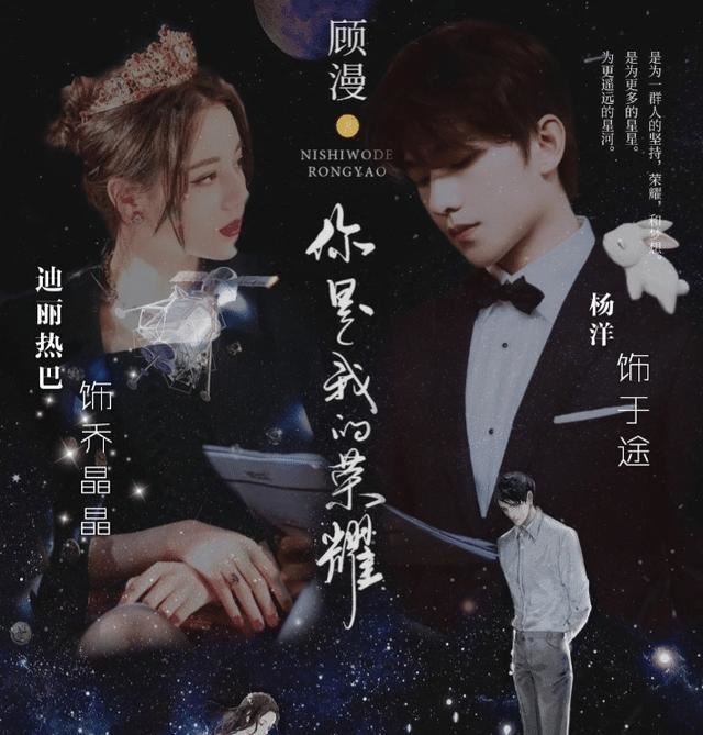 《王者荣耀》首部电视剧!《你是我的荣耀》迪丽热巴饰演女主“小乔”!