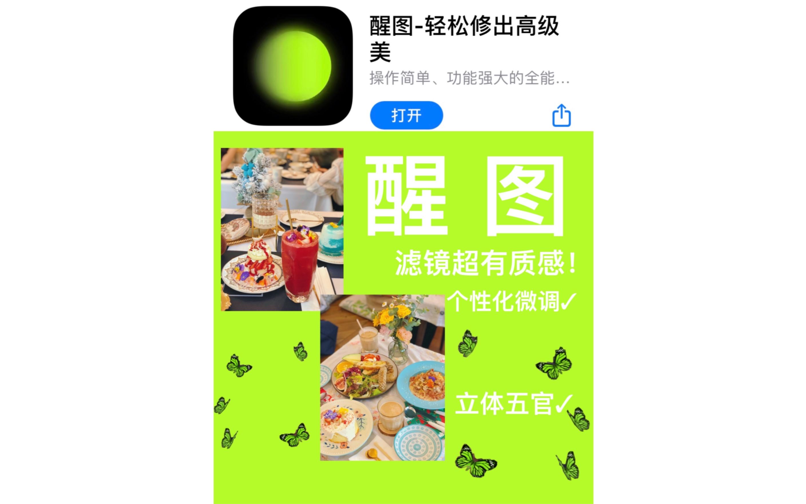 超流行的“日落灯”不需要买也可以拍！🌞📷