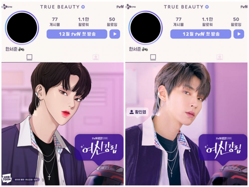 《女神降临》剧照公开!车银优变高冷校草!