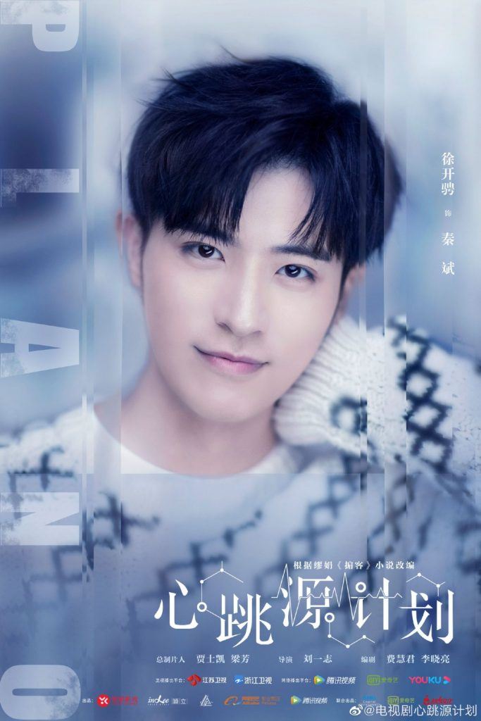 宋茜、罗云熙《心跳源计划》7月22日上线！凌boss也来了！