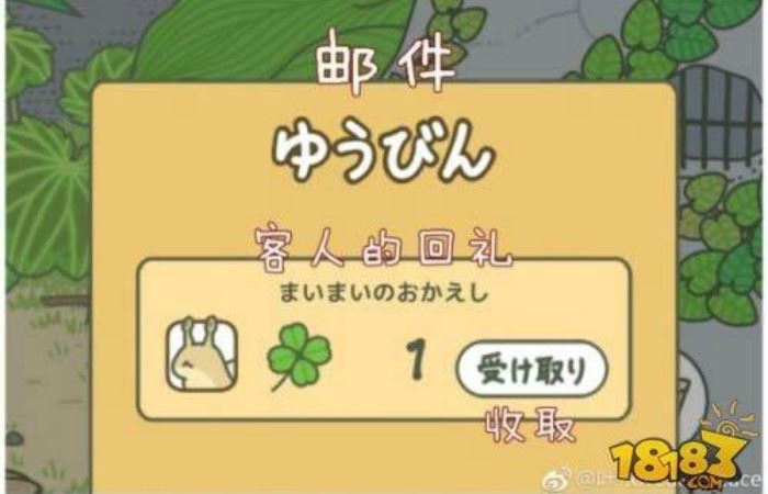 【影片】连五月天阿信都在玩的爆红游戏 旅行青蛙（旅かえる）玩法攻略公开 ｜goxuan