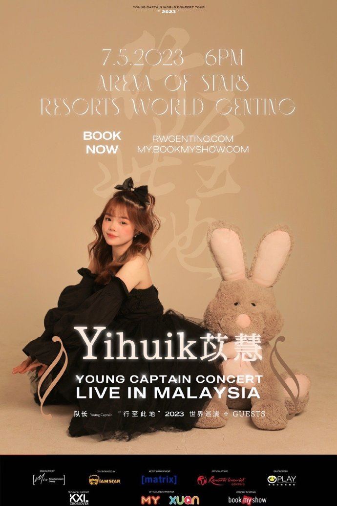 🇲🇾队长大马演唱会嘉宾【yihuik苡慧】大马网络歌手❤️