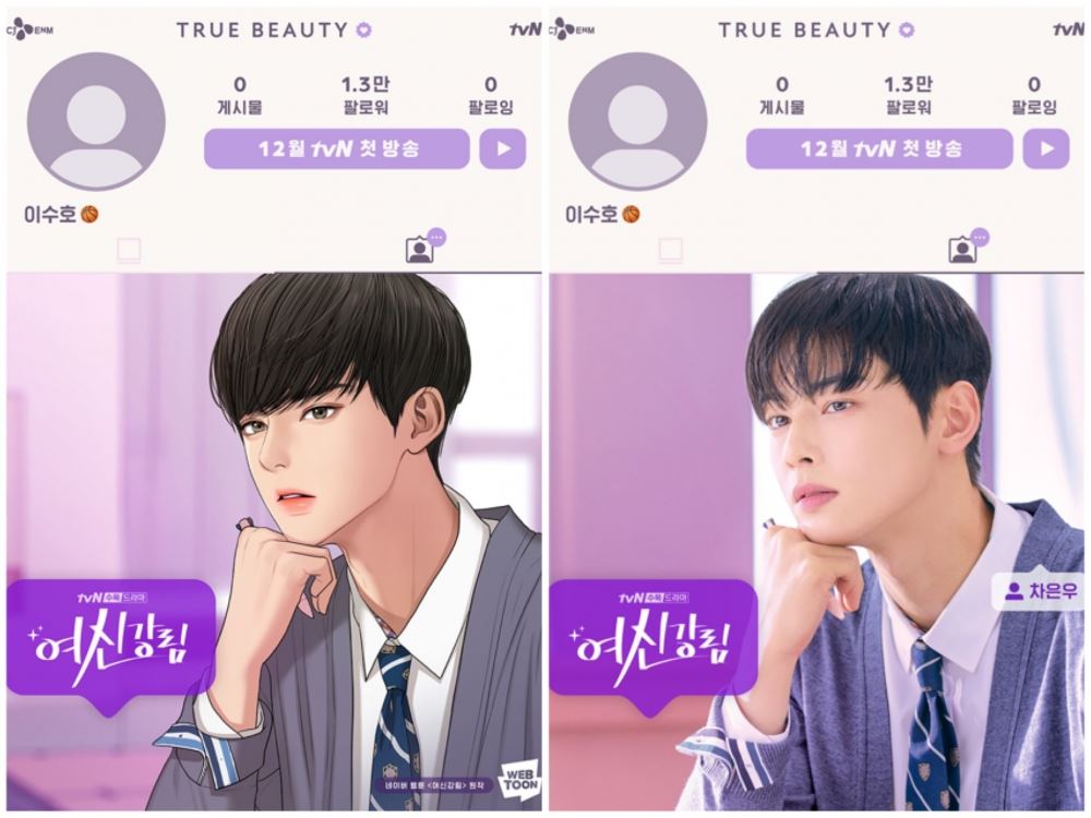 《女神降临》剧照公开!车银优变高冷校草!