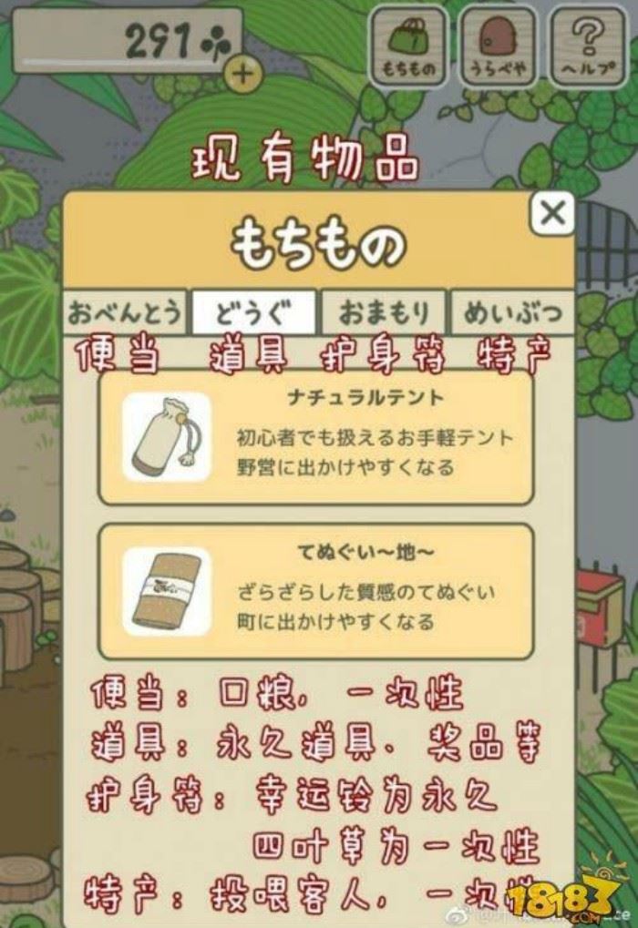 【影片】连五月天阿信都在玩的爆红游戏 旅行青蛙（旅かえる）玩法攻略公开 ｜goxuan