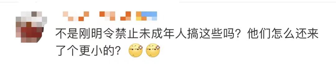 中国新男团最小只有7岁！最大11岁😱