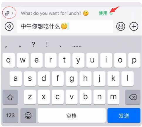 wechat推出“边写边译”新功能！帮你翻译成其它语言