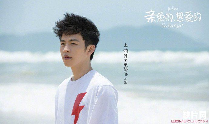 《亲爱的热爱的》网传：小米亚亚戏外是情侣！李鸿亲自否认恋情