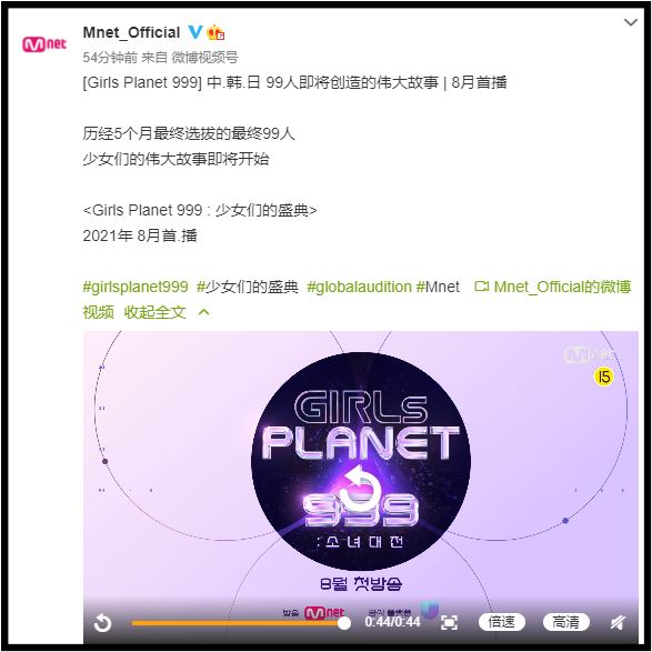 girls planet 999女团选秀8月开播!《青你2》《创3》训练生参赛