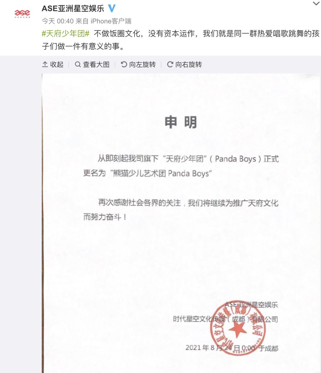 中国新男团最小只有7岁！最大11岁😱