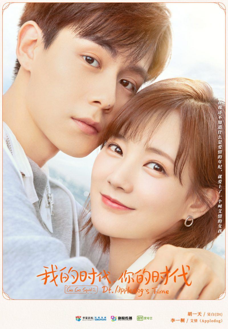 《我的时代，你的时代》婚礼接吻画面曝光！吻戏公开❤️