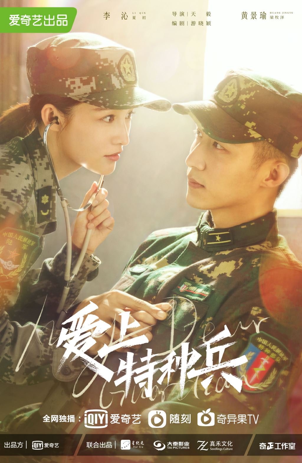 【5月新剧】超多爱情剧！《我亲爱的小洁癖》...mco3.0追剧！