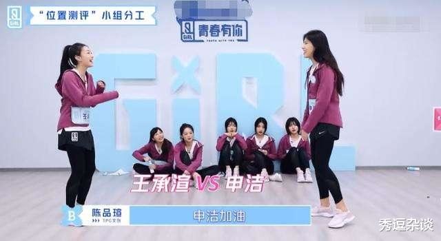 《青春有你2》冰清玉洁自曝遭队友霸凌! 网友:王承渲?