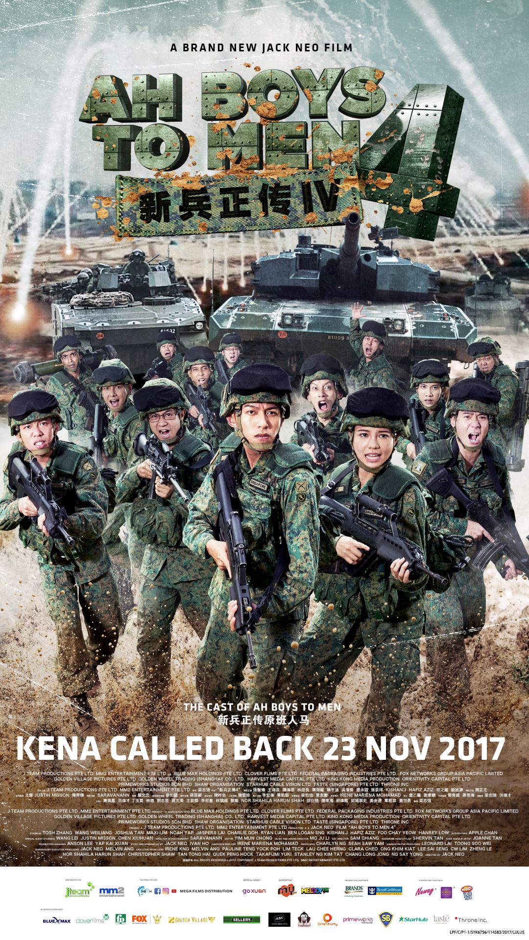 《新兵正传4》上映4天刷新纪录破250万票房！