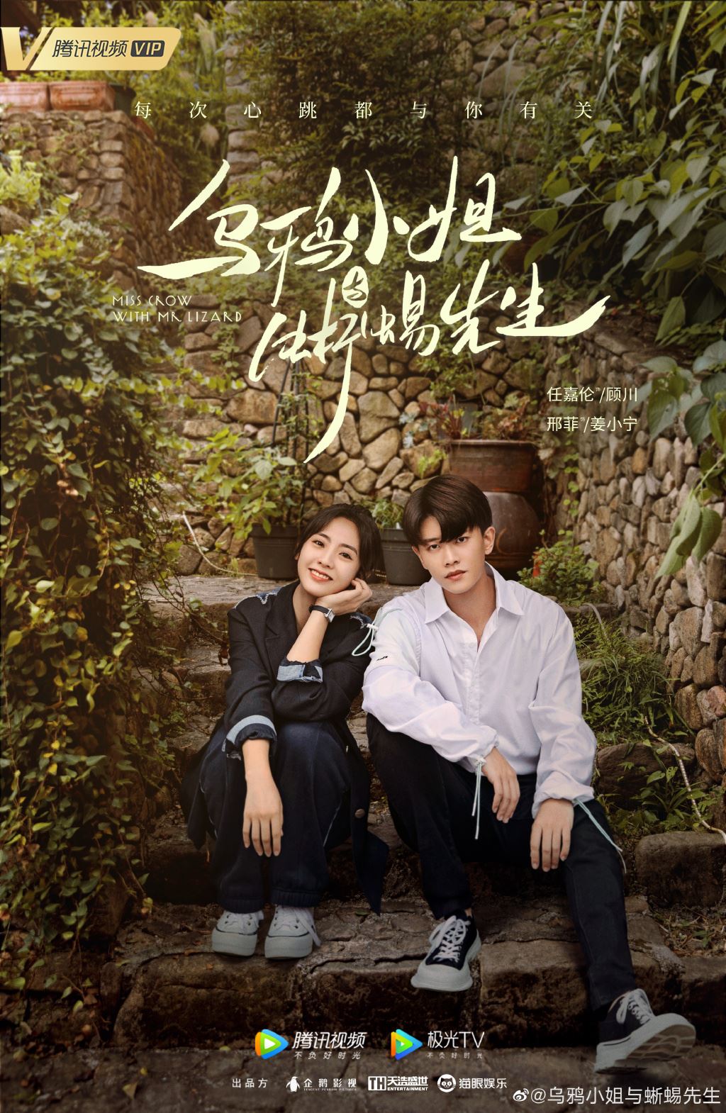 【2021年必看的甜宠剧】林彦俊、胡一天来了！