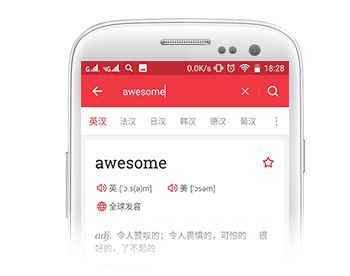 自学英语必备app！英文马上变a！