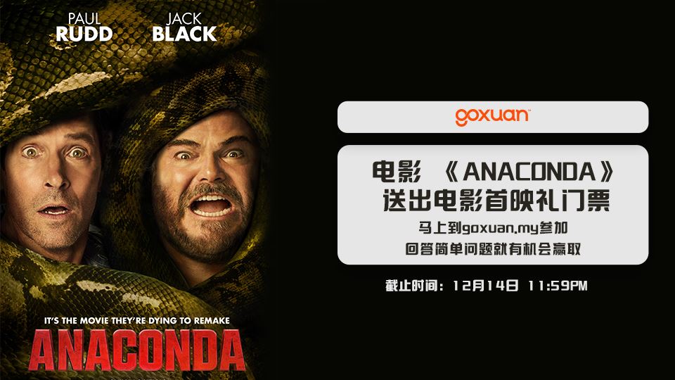 《ANACONDA》 电影 ?【网上游戏】