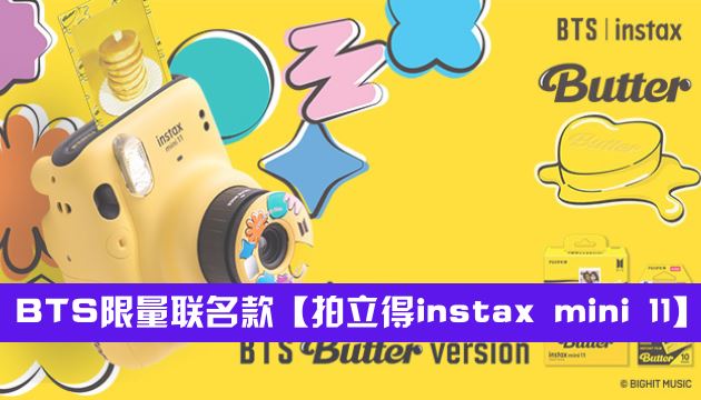 BTS联名款【拍立得instax mini 11】❤️ 已经断货了?!