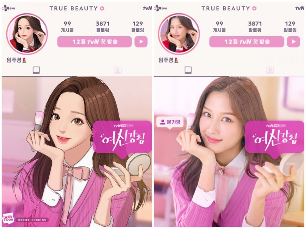 《女神降临》剧照公开!车银优变高冷校草!