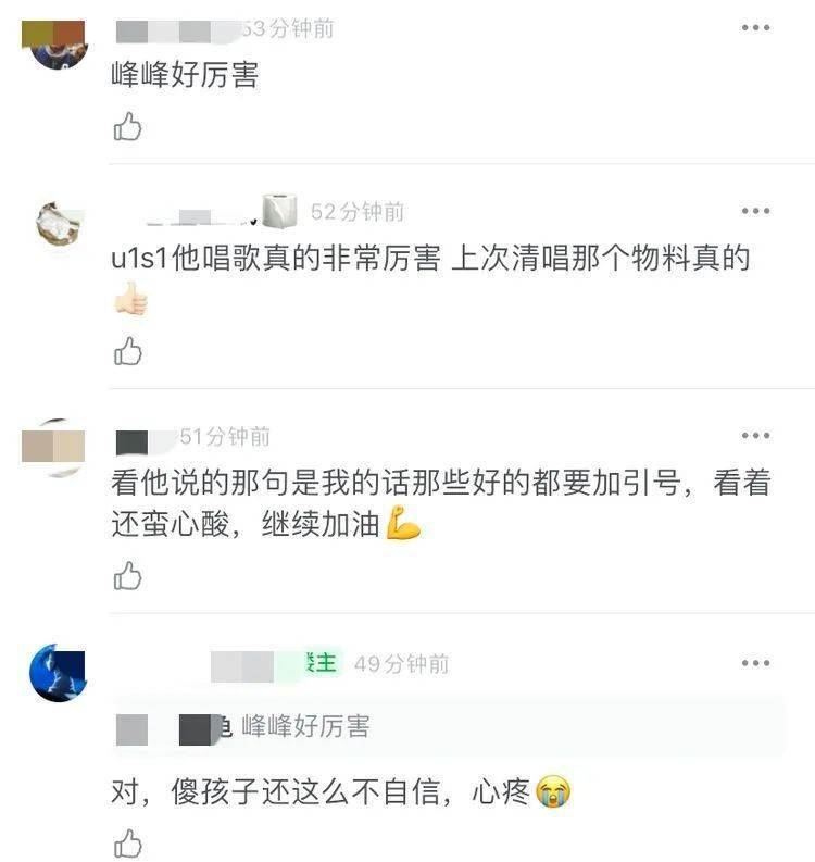 《青春有你3》宝藏vocal-崔云峰！把大家唱哭了！