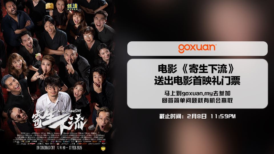 《寄生下流》 电影 ?【网上游戏】