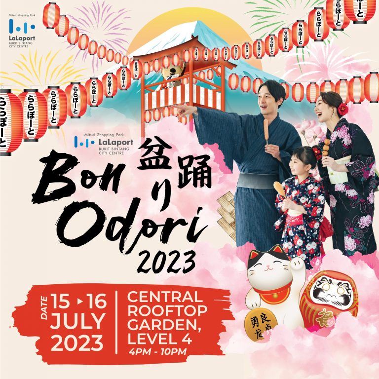 🇲🇾【日本盆舞节】7月15日至16!入场免费🆓