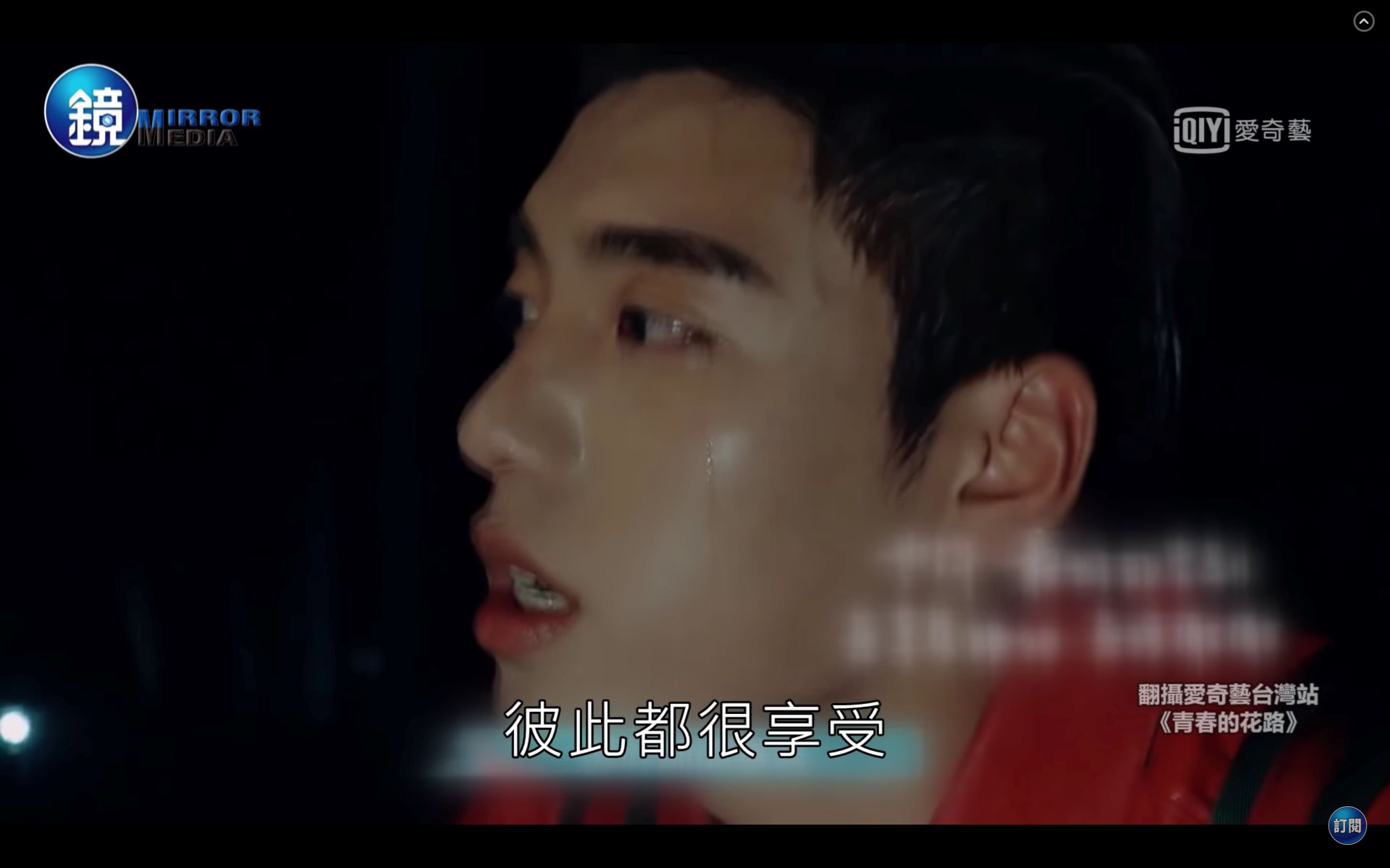 子异离队，范丞丞不舍落泪！陷入回忆，约“折磨一辈子”！｜goxuan