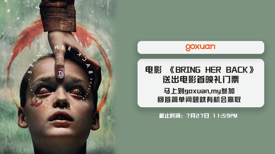 《BRING HER BACK》 电影 ?【网上游戏】