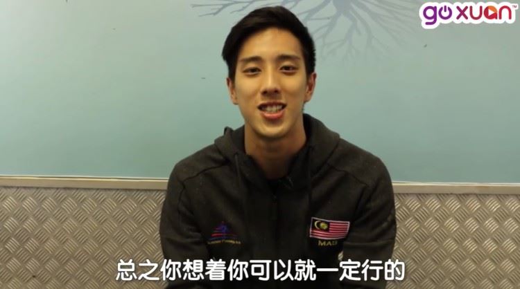 goxuan mc catherine凯心接受溜冰大挑战 竟大胆对国家花式溜冰选手julian yee喊话|goxuan