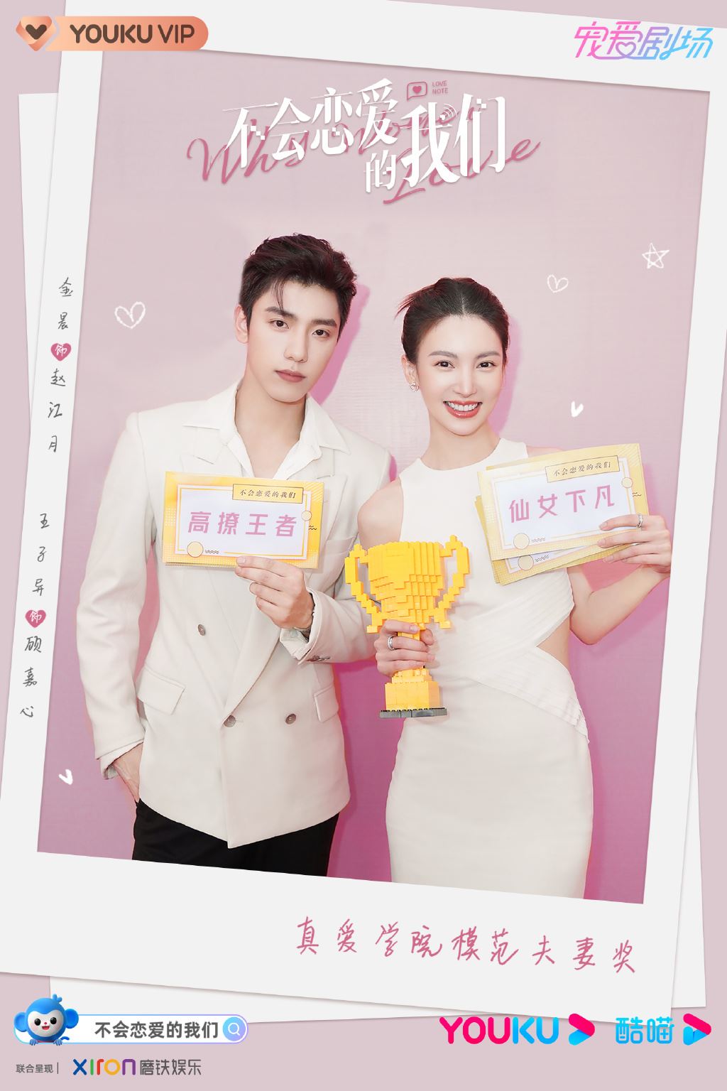 王子异当男主了!姐弟恋新剧《不会恋爱的我们》❤️