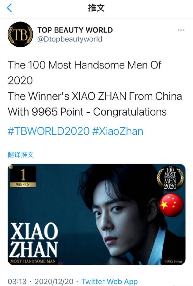 肖战成为全球最帅！bts金泰亨得亚军！