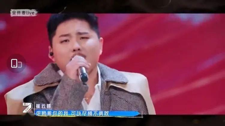 《青春有你3》宝藏vocal-崔云峰！把大家唱哭了！