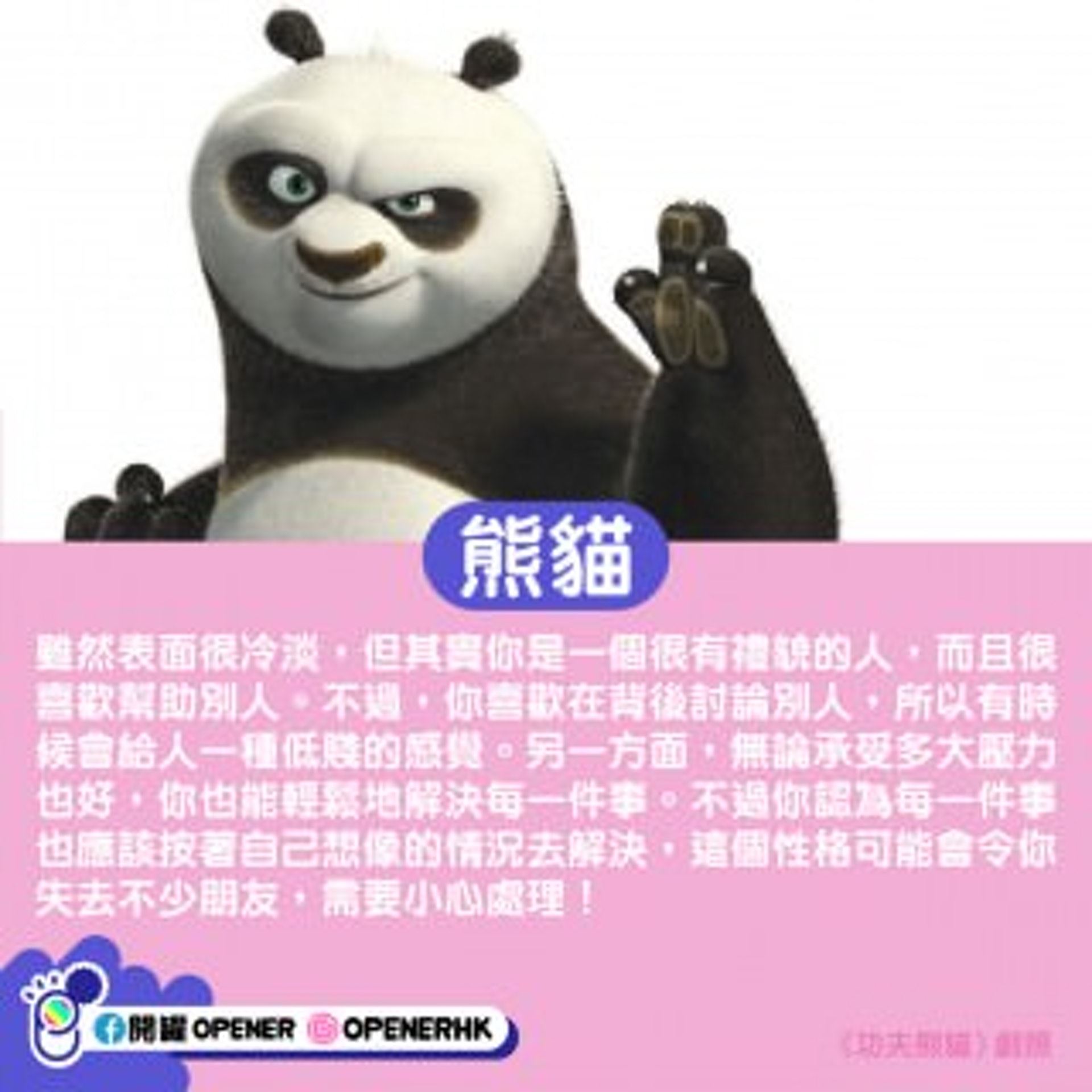【韩国心理测验】从生日日期看代表动物！测出性格