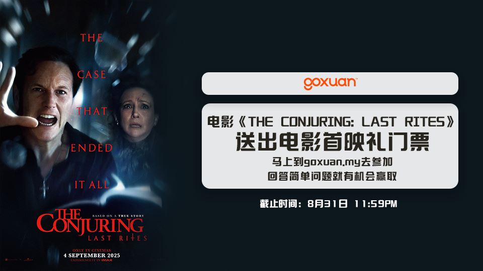 《THE CONJURING: LAST RITES》 电影 🎬【网上游戏】
