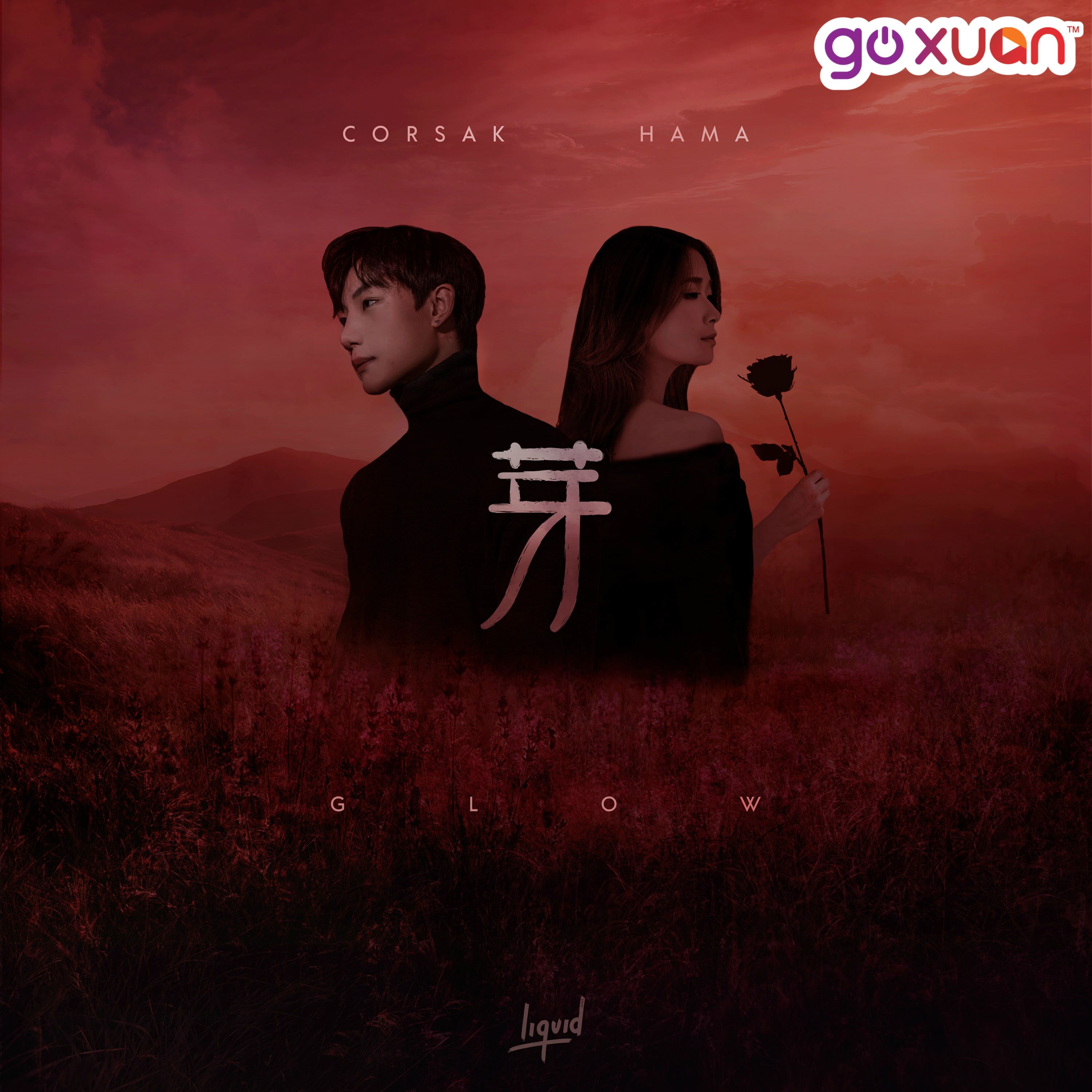 goxuan #sotd 2019