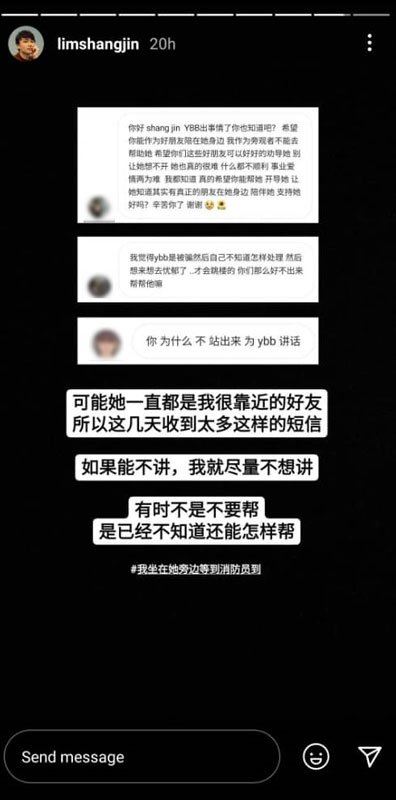 ybb发生事情那天 林尚进在场！“在她旁边等消防员到”