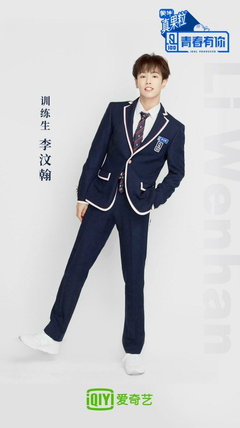 《青春有你3》制服出炉！c位也曝光了！？