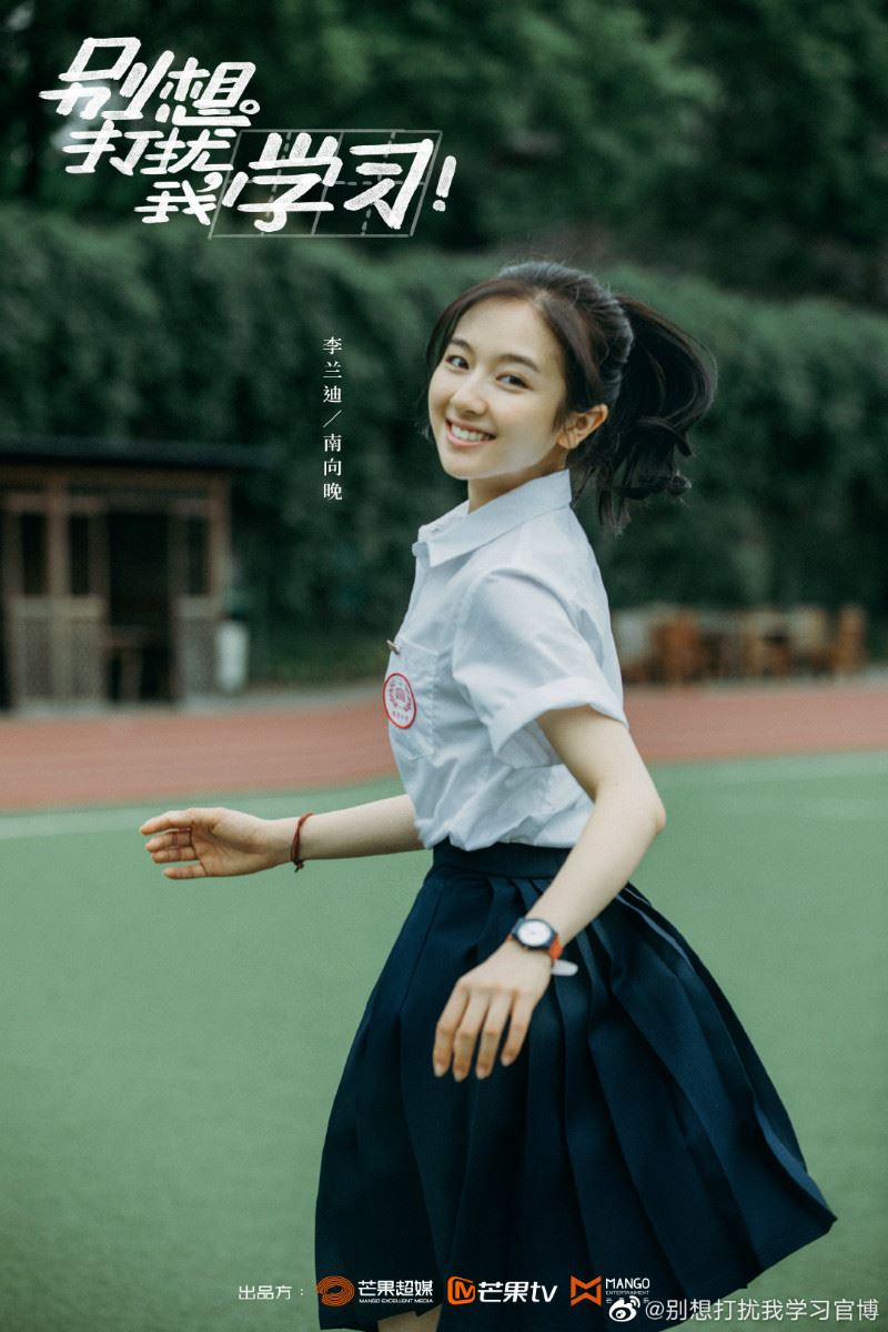 #赖冠霖 新剧来了！《别想打扰我学习》杀青！