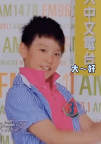 小时候肉肉的tony余景天！15岁当《中国新歌声》海选评审