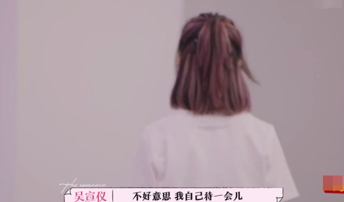 吴宣仪和小鬼相处崩溃哭了😭 爱情综艺《恋恋剧中人》