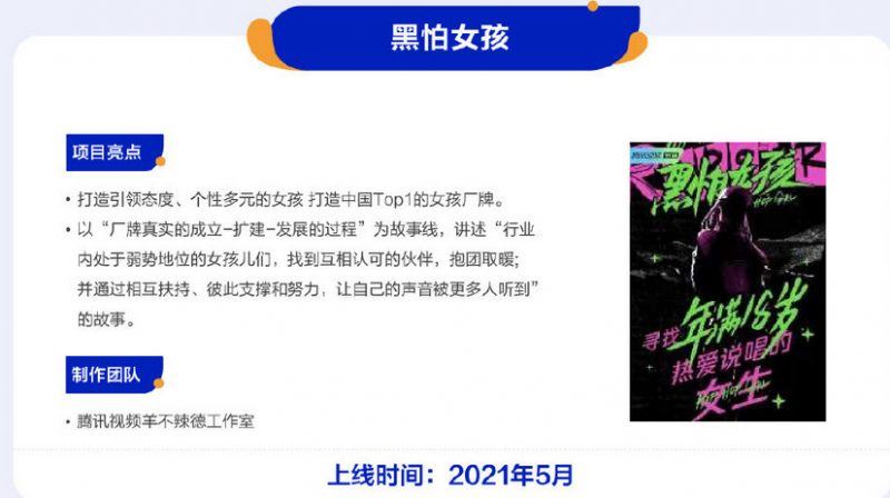 王嘉尔、华晨宇、amber担任说唱综艺《黑怕女孩》导师?【网传】