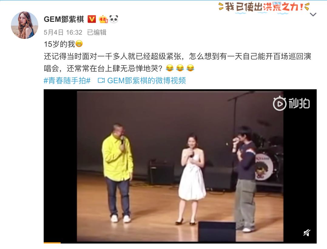 邓紫棋15岁比赛曝光！完美演绎高难度歌曲，全网爆鸡皮！｜goxuan