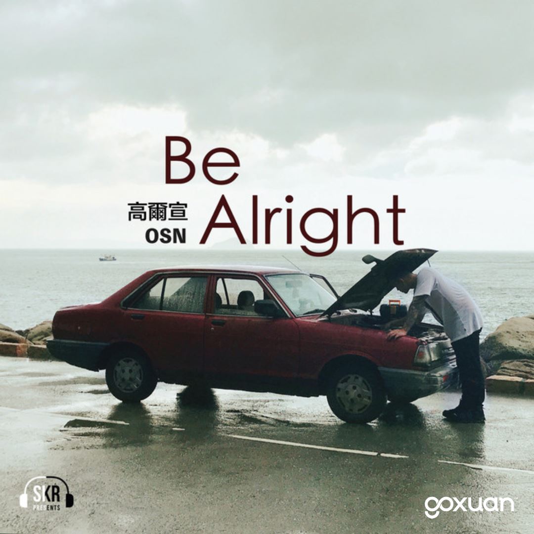 goxuan #新歌上线 2025