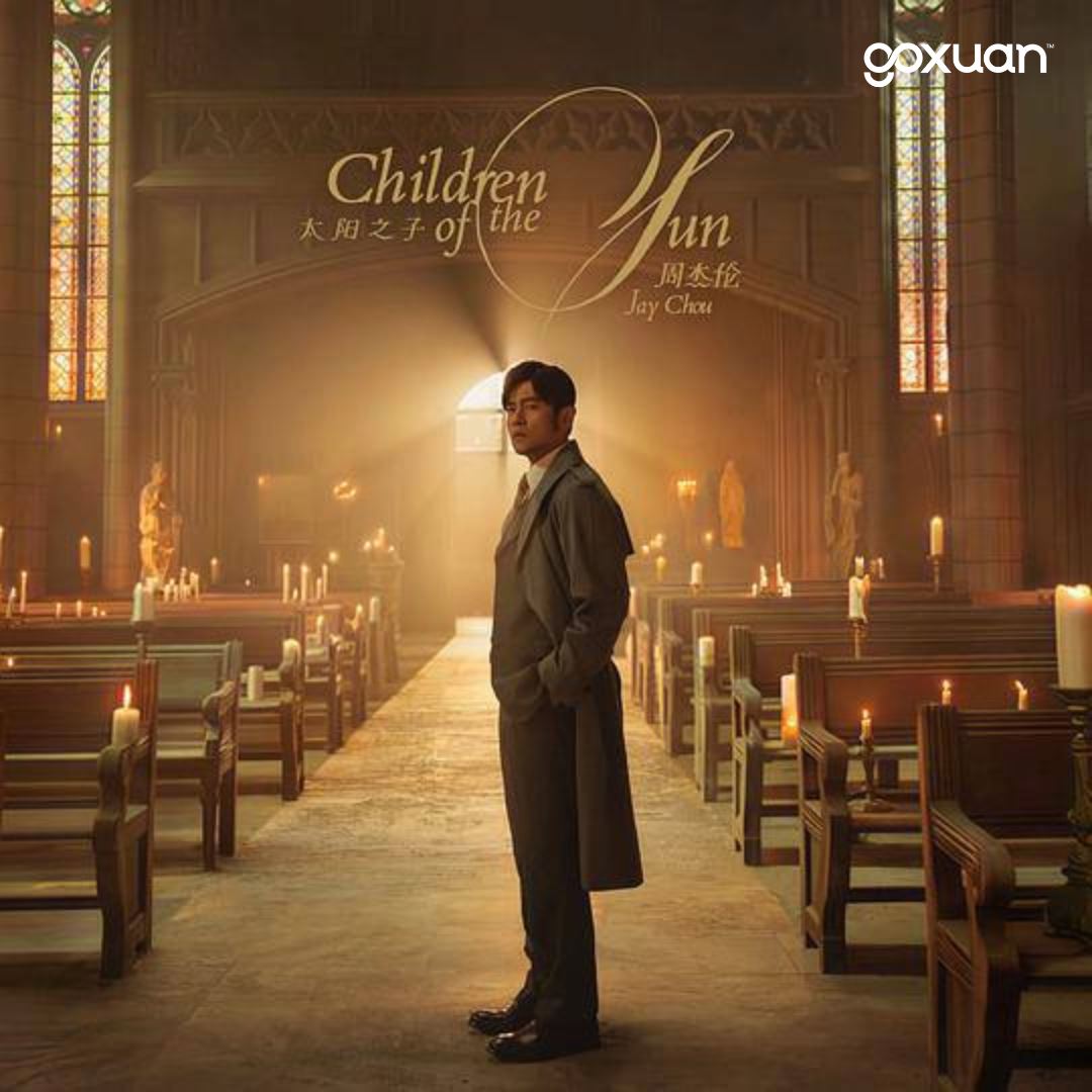 goxuan #新歌上线 2025