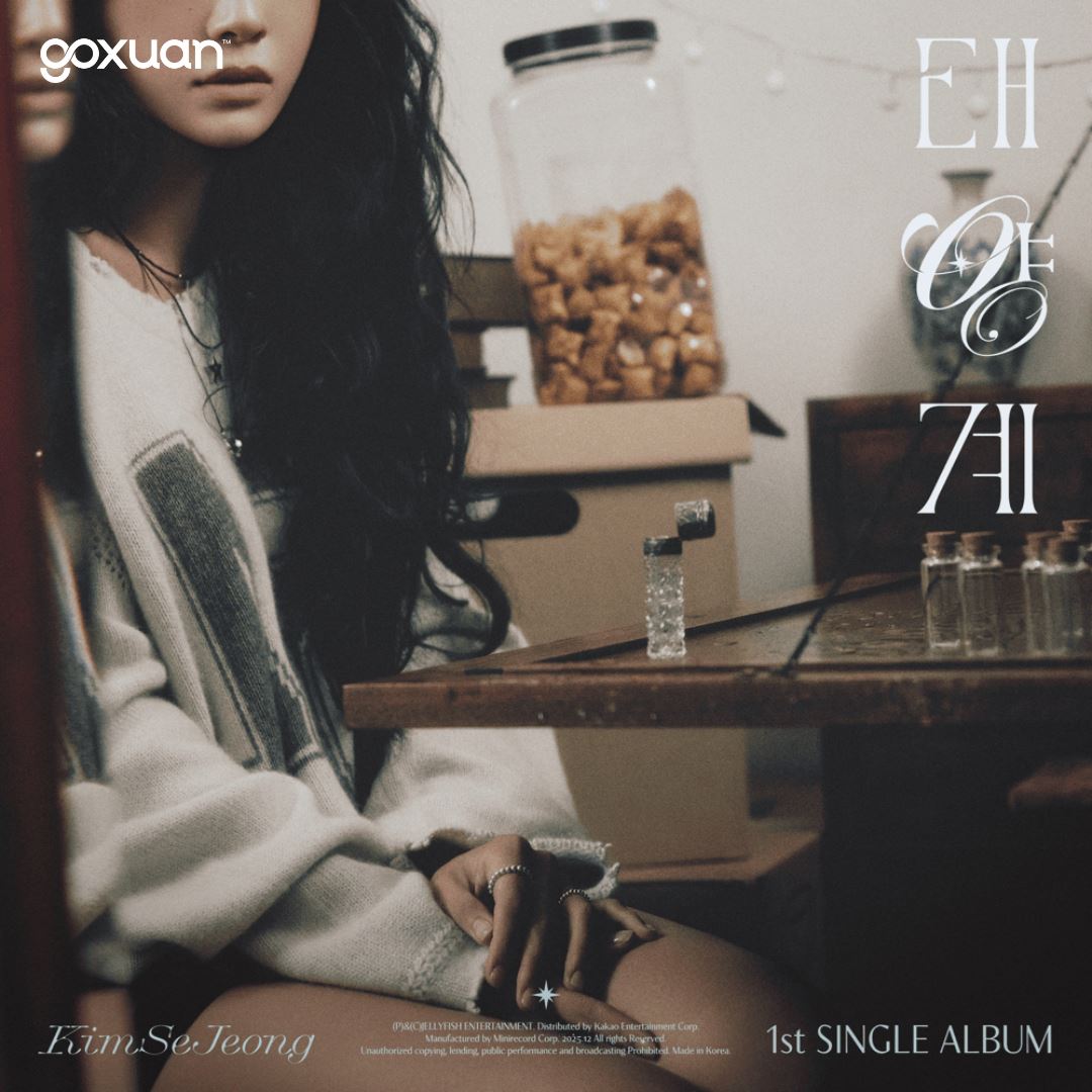 goxuan #新歌上线 2025