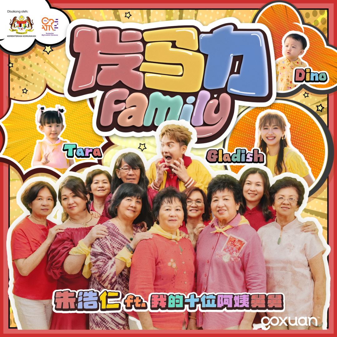 goxuan #新歌上线 2025