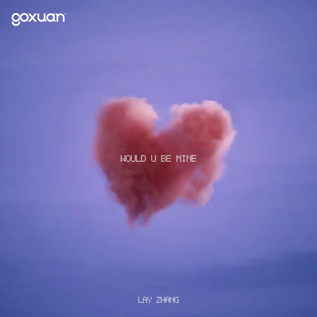 goxuan #新歌上线 2025