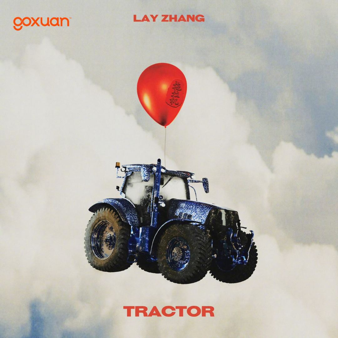 goxuan #新歌上线 2025