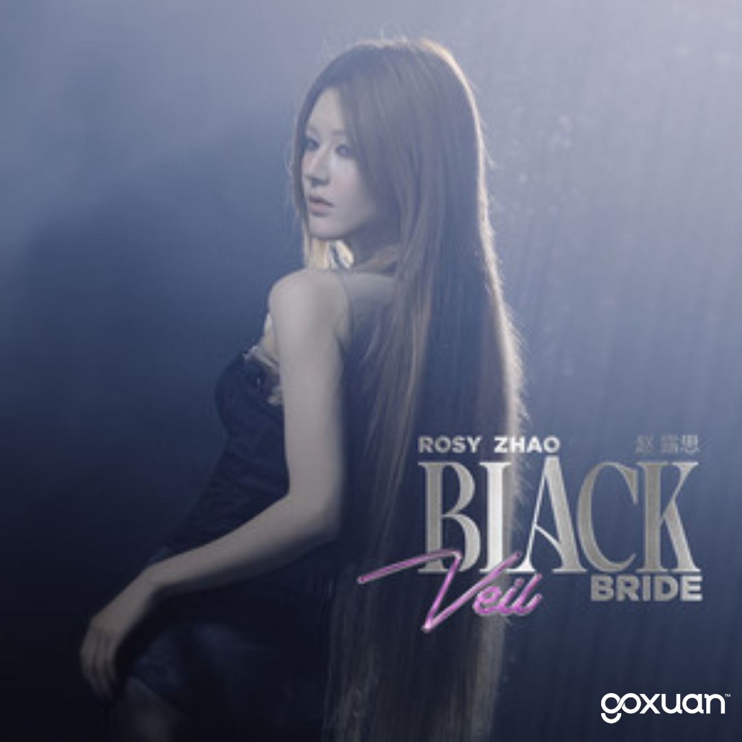 goxuan #新歌上线 2025