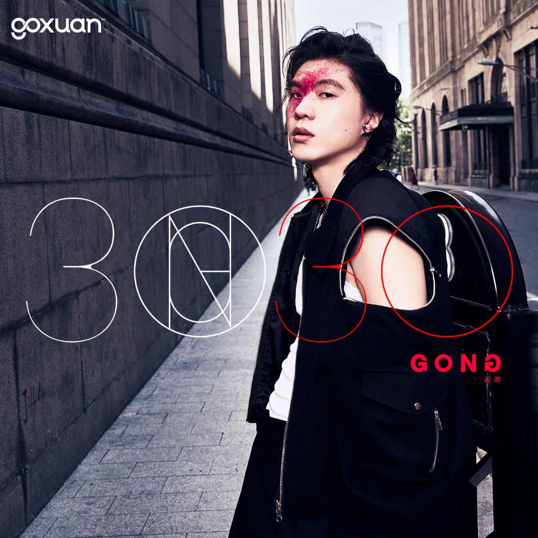 goxuan #新歌上线 2025